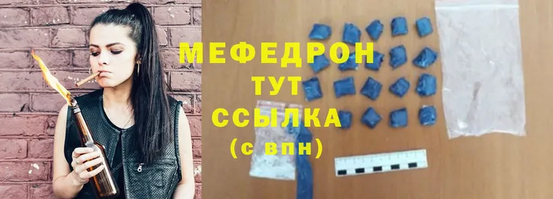 хочу наркоту  Белово  Мефедрон mephedrone 